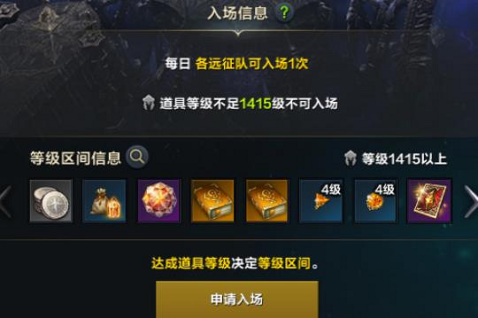 《命運方舟》混沌之門藏寶圖組隊介紹 《命運方舟》混沌之門藏寶圖組隊介紹