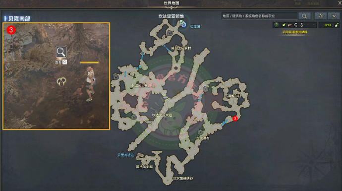 《命運方舟》黑格爾的女兒莉莉任務攻略