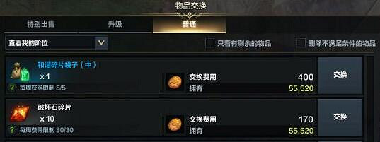 《命運方舟》材料獲取方法