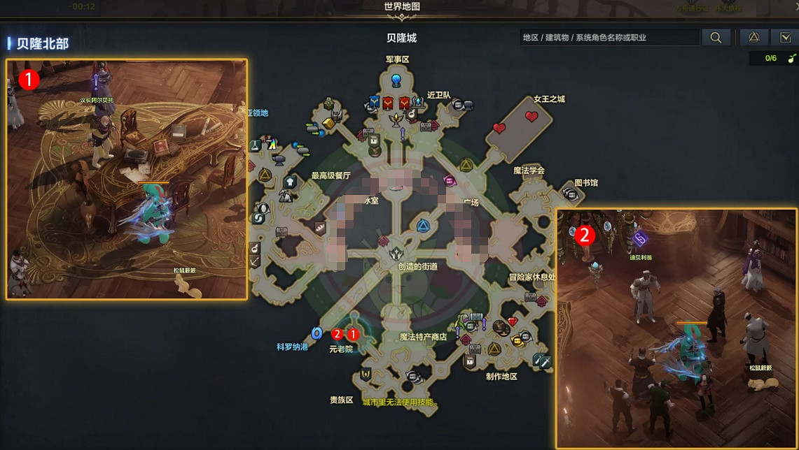 《命運方舟》調查坎達裡亞聖石任務攻略