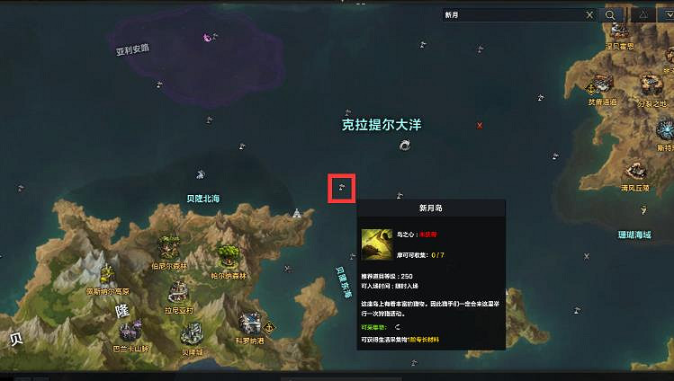 《命運方舟》新月島之心獲得攻略