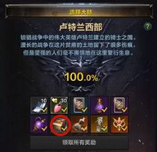 《命運方舟》伸懶腰的獲得方法