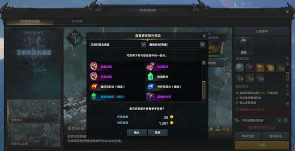 《命運方舟》小號刷材料方式 《命運方舟》小號刷材料方式