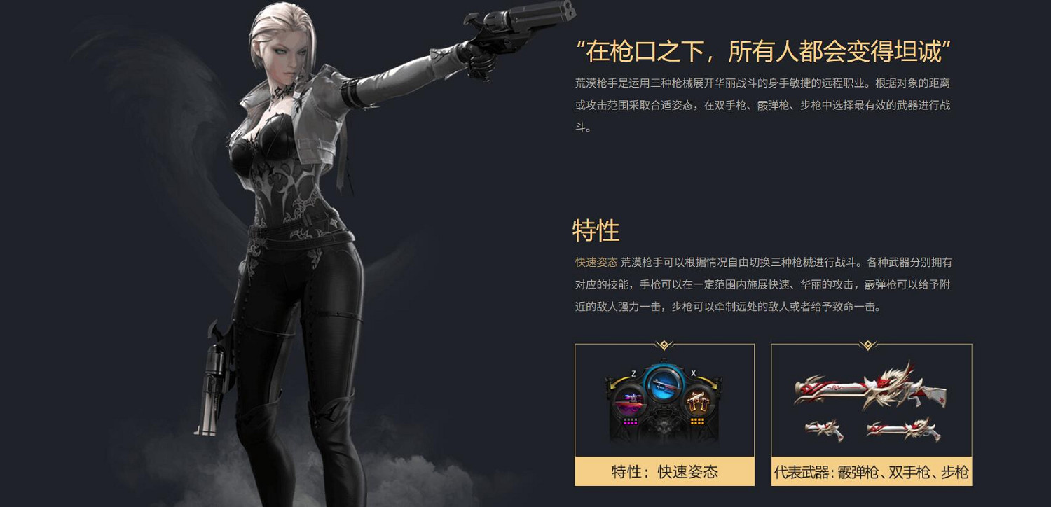 《命運方舟》中國伺服器新職業上線時間介紹