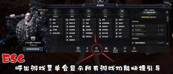 《命運方舟》關閉攻擊鍵方法介紹