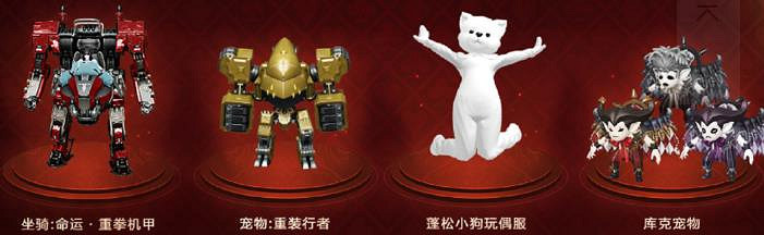 《命運方舟》庫克賽頓瘋狂搖獎機活動介紹