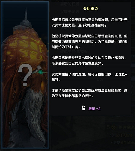 《命運方舟》卡斯裡克在哪？卡斯裡克位置介紹