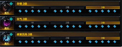 《命運方舟》狂戰士刻印搭配推薦