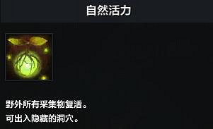 《命運方舟》鉑金領域攻略分享