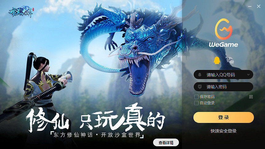 《命運方舟》中國伺服器登錄平台介紹