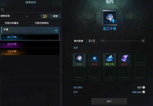 《命運方舟》手鐲獲得方法