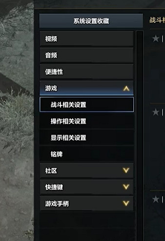 《命運方舟》關閉任務攻略介紹