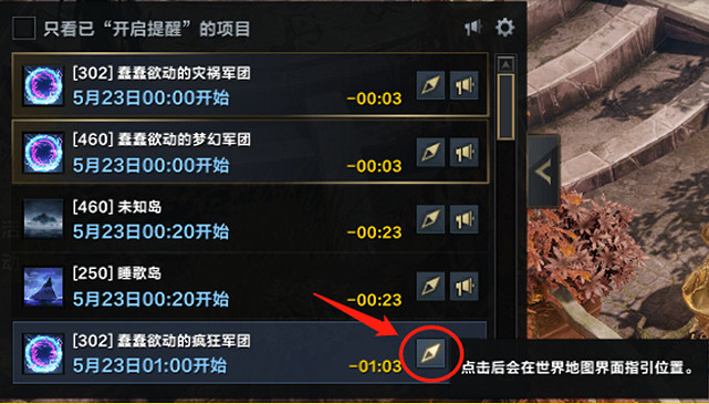 《命運方舟》混沌之門刷新時間介紹