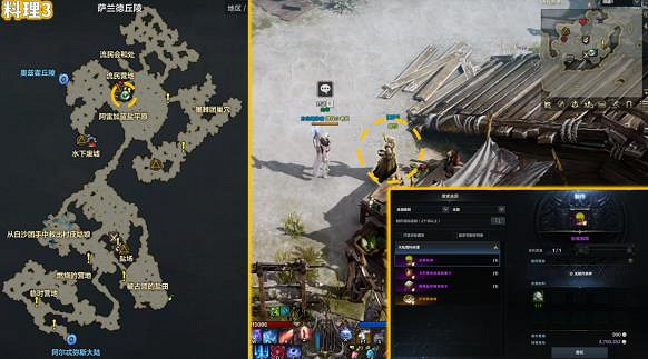 《命運方舟》尤狄亞冒險之書攻略 《命運方舟》尤狄亞冒險之書攻略