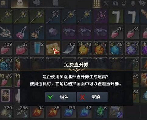 《命運方舟》50級直升券獲得方法介紹