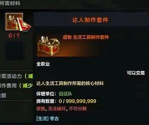 《命運方舟》考古工具製作方法