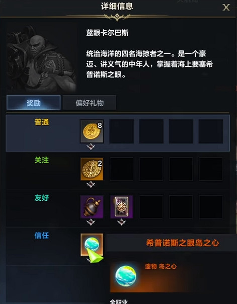 《命運方舟》希普諾斯之眼島之心獲得方法 《命運方舟》希普諾斯之眼島之心獲得方法