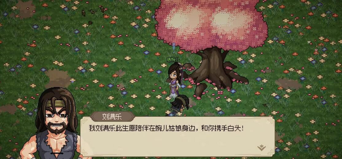 《大俠立誌傳》唐婉兒怎麽結緣? 《大俠立誌傳》唐婉兒怎麽結緣?