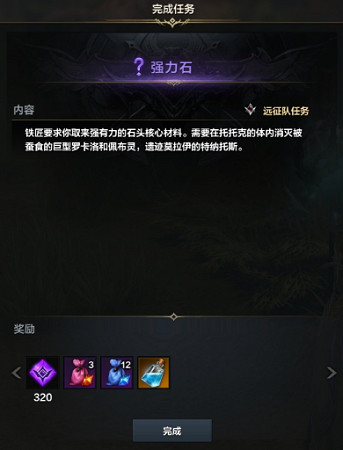 《命運方舟》技能點任務攻略