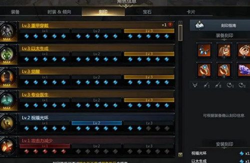 《命運方舟》銘刻系統介紹 《命運方舟》銘刻系統介紹