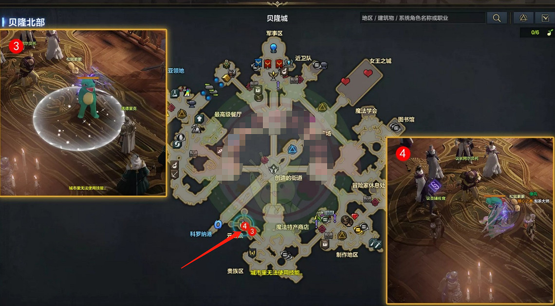 《命運方舟》台風眼任務觸發方法