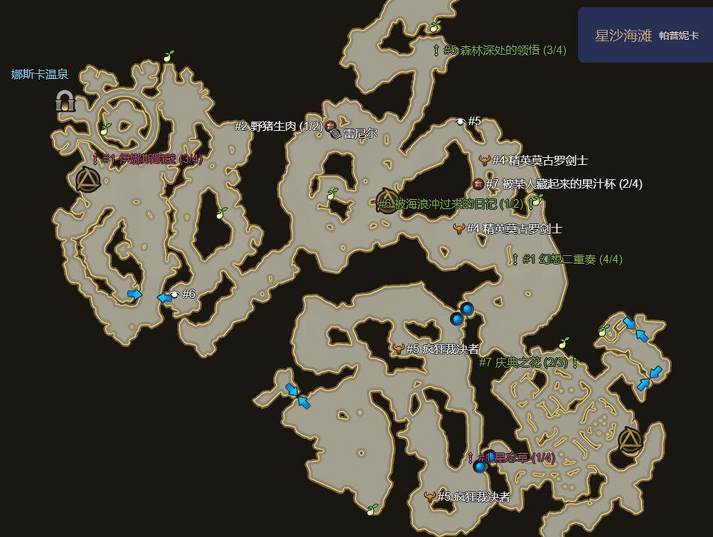 《命運方舟》星沙海灘摩可可位置攻略 《命運方舟》星沙海灘摩可可位置攻略