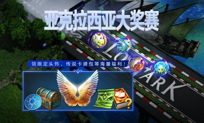 《命運方舟》掌控欲望版本更新內容一覽