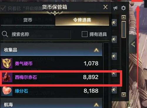 《命運方舟》公會赤石攻略