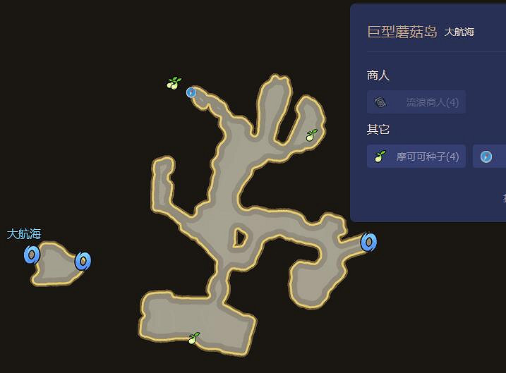 《命運方舟》巨型蘑菇島摩可可位置攻略 《命運方舟》巨型蘑菇島摩可可位置攻略