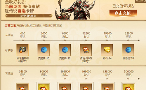 《命運方舟》國慶禮包領取方式 《命運方舟》國慶禮包領取方式