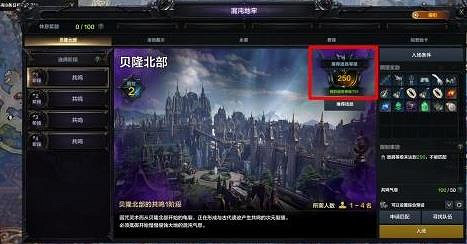 《命運方舟》600裝等後提升方法