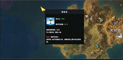 《命運方舟》惡徒島位置分享