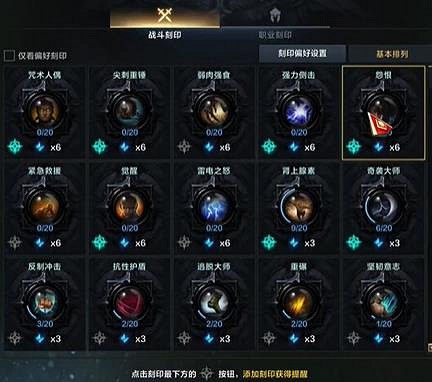 《命運方舟》刻印書批量使用方法 《命運方舟》刻印書批量使用方法