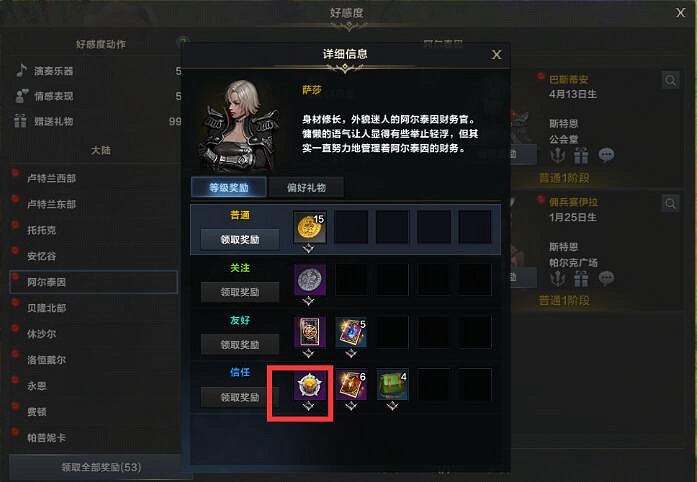 《命運方舟》巨人之心獲取方式攻略