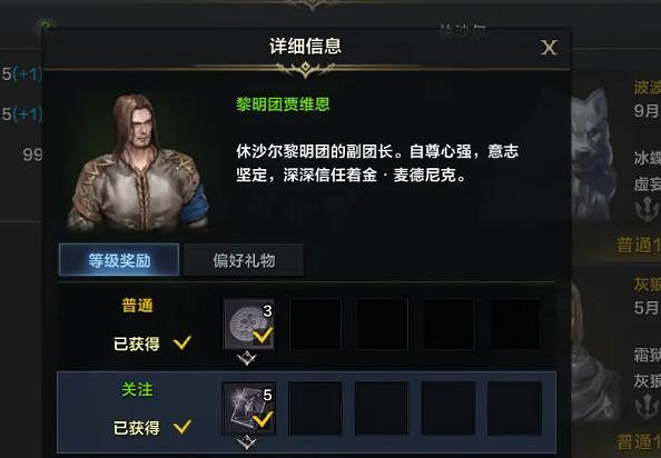 《命運方舟》黎明團賈維恩位置分享 《命運方舟》黎明團賈維恩位置分享