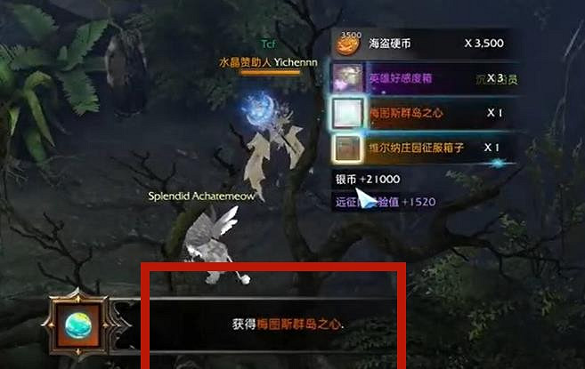 《命運方舟》梅圖斯群島之心獲取攻略