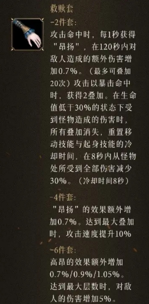 《命運方舟》女槍後期出裝推薦 《命運方舟》女槍後期出裝推薦