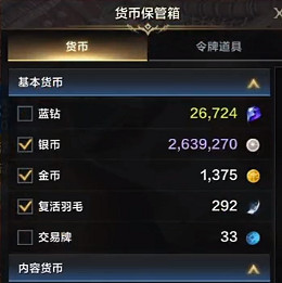 《命運方舟》起小號作用詳情介紹 《命運方舟》起小號作用詳情介紹