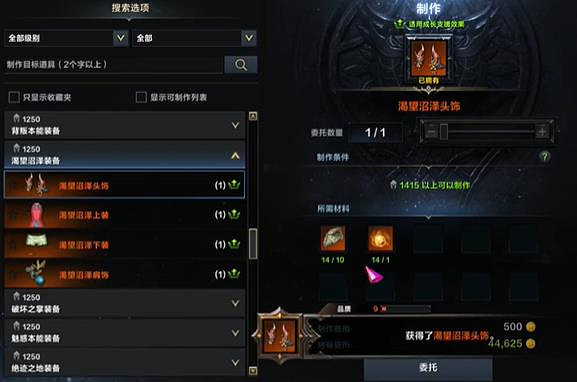 《命運方舟》首飾品質提升方法