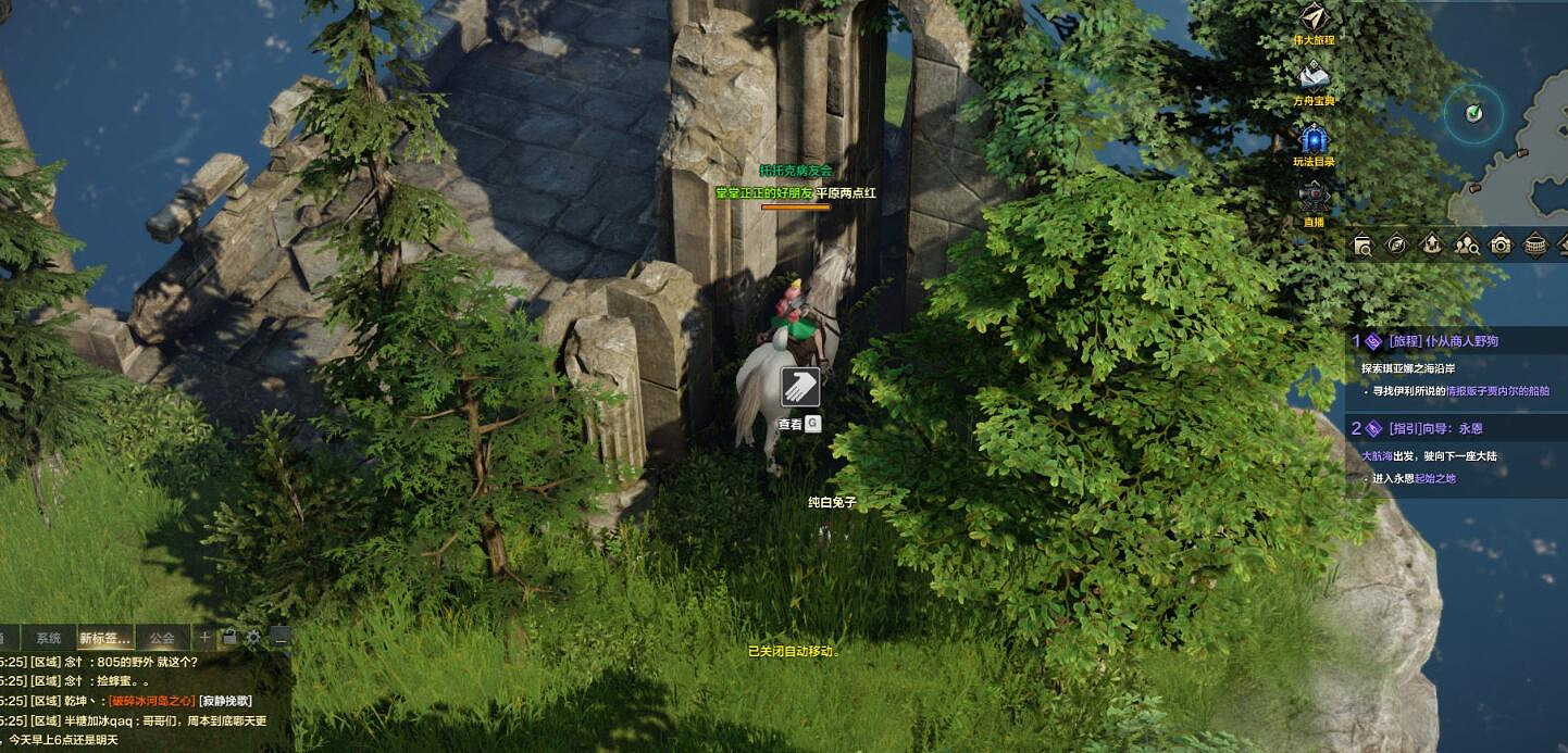 《命運方舟》藍風島摩可可位置攻略