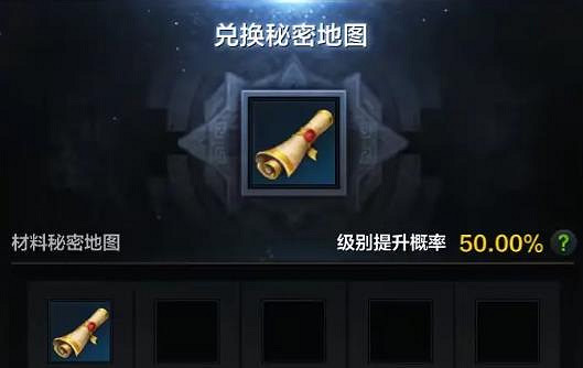 《命運方舟》混沌之門藏寶圖合成機率介紹 《命運方舟》混沌之門藏寶圖合成機率介紹