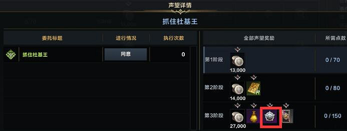 《命運方舟》巨人之心獲取方式攻略