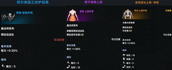 《命運方舟》傳說外觀幻化介紹 《命運方舟》傳說外觀幻化介紹