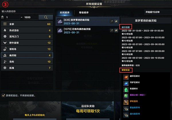 《命運方舟》指南針用法教學 《命運方舟》指南針用法教學
