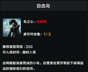 《命運方舟》巨人之心獲取方式攻略