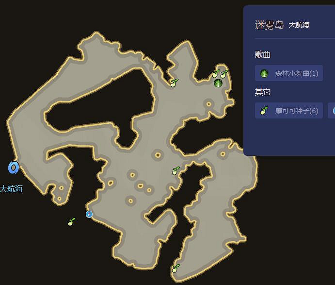 《命運方舟》迷霧島摩可可位置攻略 《命運方舟》迷霧島摩可可位置攻略