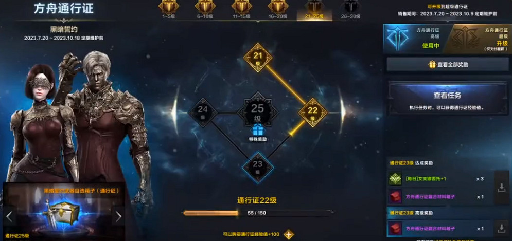 《命運方舟》帕普尼卡直升卷購買方式介紹