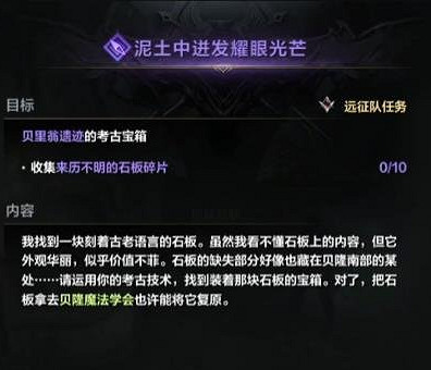 《命運方舟》世界樹之葉85獲得方法