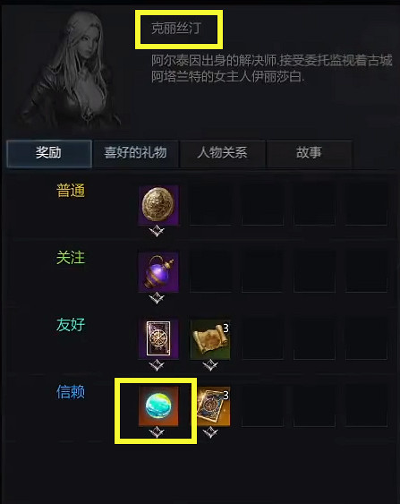 《命運方舟》至高島之心獲得方法 《命運方舟》至高島之心獲得方法