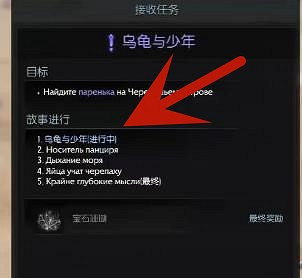 《命運方舟》烏龜島之心獲得攻略 《命運方舟》烏龜島之心獲得攻略